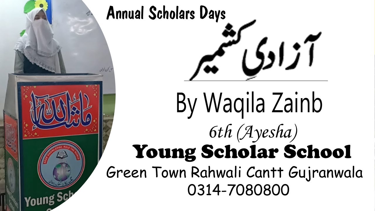 Azadi-e-Kashmir By Waqila Zanib (6th Ayesha)