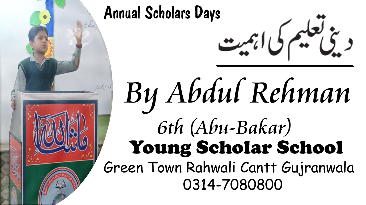 Deeni Taleem k Ehmiyat by Abulrehman From 6th (Abubakr)